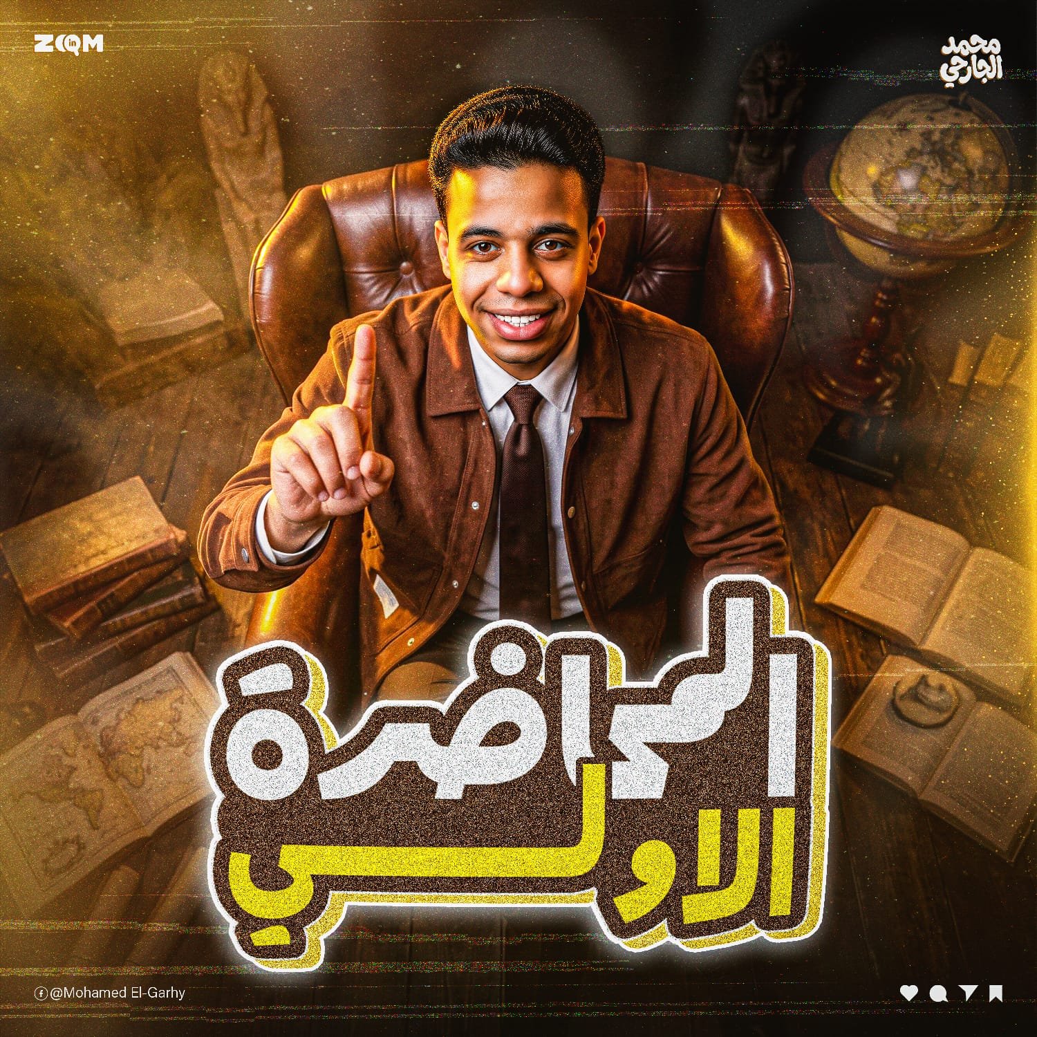 المحاضرة الاولي