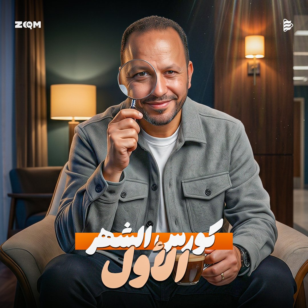 الشهر الاول 2ث